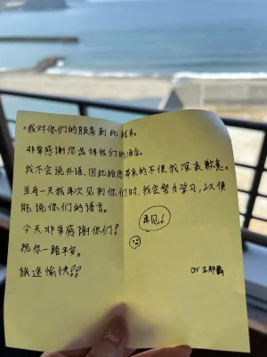 Suishotei Photos