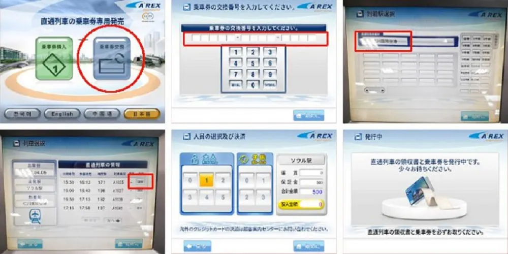 How to Book AREX Express Train Tickets Online